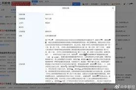 知名女星胜诉！此前被传“私生活太乱感染艾滋病”图片