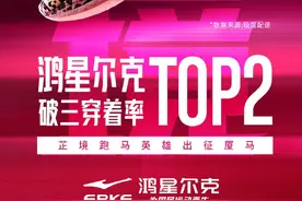 “爆红”到“长红”，鸿星尔克为国货品牌长远发展交出一份自己的答卷图片