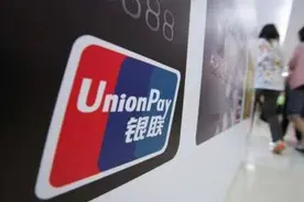 中国银联携手华为推出云闪付极速版 科技赋能 生态共赢图片