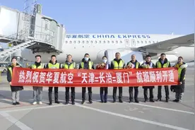 每周二四六执飞！长治机场开通两条新航线图片