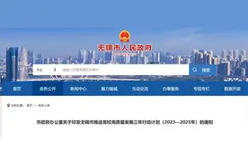 官宣！这一地，或添一批新大学！图片
