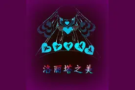 洛丽塔之美图片