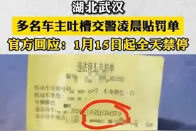 交警凌晨3点左右贴条引发舆论热议，官方回应来了！图片