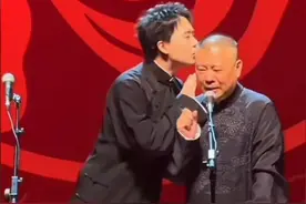 跨年夜相声专场，郭麒麟在舞台上亲了郭德纲！似回应父子关系传闻图片