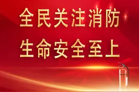 全民关注消防 生命安全至上︱各类灭火器灭火级别、最小喷射距离、最小有效喷射时间对照表图片