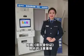 身份证制证照片拍摄有什么要求？图片