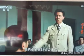 终于搞懂了左倾、右倾图片