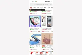 某多的先用后付零元下单，是不是一个坑图片