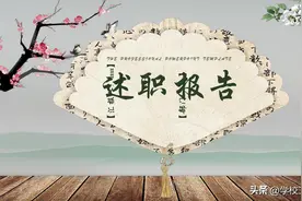 教学副校长述职报告图片