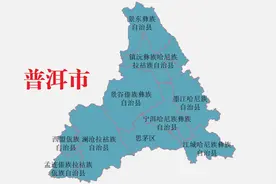 云南省普洱市10县(区)概况图片