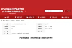 最新！安徽两名正处级干部履新！图片