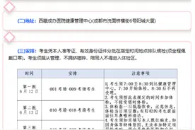西藏高考政策解读—高考相关体检、体测政策要求（2023年例）图片