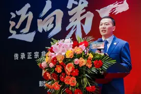 2024 迈向第一——彭世集团2024年会盛典圆满举行图片