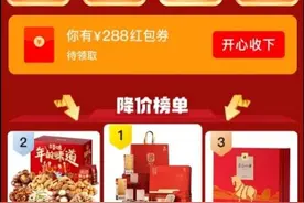 服务、补贴再加码 拼多多“春节不打烊”保障春节消费需求图片