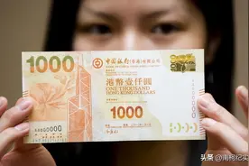 香港明明是中国的领土，为什么他们回归多年，却还在使用港币？图片