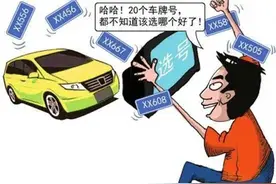 男子选号选了“914”的车牌号，认为谐音“就要死”不吉利，把交管局告了！律师：荒唐，如此解读毫无依据！图片