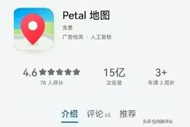 3天15亿下载量，华为发布国民级应用，相比同类应用是个什么水平图片