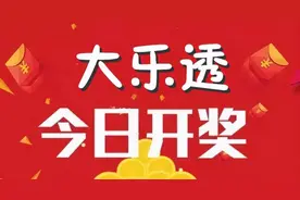 12.20体彩大乐透第2023146期分析预测：还欠一次5+2，后区 1 10，4 6图片
