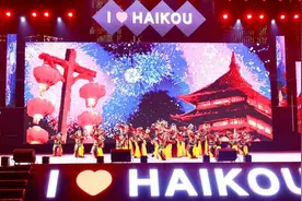 你好，2024 跨年之城海口图片