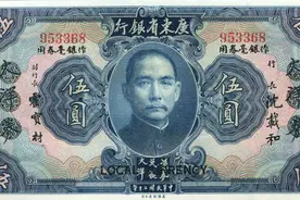 穷到裤穿窿：略谈广州国民政府时期的财政图片