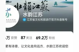 喜大普奔，水韵江苏牵头，各地文旅终于开始喊麦上分了！图片