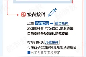 三级医院挂号缴费不排队攻略来了！升级版京通健康服务这样用图片