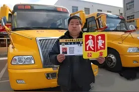 驾驶员注意：申请开校车，除了驾驶证以外，还要满足6个条件图片