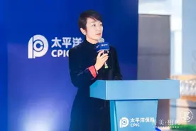 中国太保寿险正式发布太保“家傳”家族办公室图片