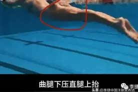 正确的髋驱发力的游泳鞭腿，改进身体沉，打小腿，蹬自行车腿方法图片