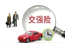 如果你只买了交强险，那么这几个小知识你一定要记住图片