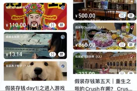 假装存钱、学习打卡、共享小鸡……00后手里的支付宝开始离谱了图片