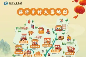 快来赶大集！临沂“赶集地图”出炉图片
