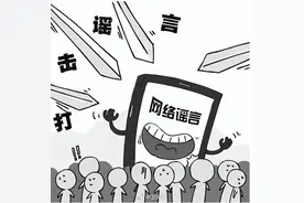 您有一份网络谣言鉴别攻略 请查收！图片