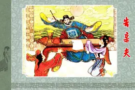 [中国戏曲故事] 《告亲夫》岭南美术出版社 姚柏 萧梅清图片