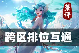 微信QQ双区互通，可一起开黑打排位？是的，没错！图片