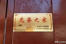 退伍后的“光荣牌”有什么用？图片