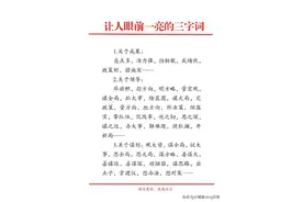 让领导拍手叫好的三字词！体制内笔杆子收藏图片