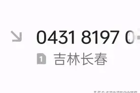 盛京银行来电话，告诉我存款今天到期，如果继续存，礼品就会翻倍图片