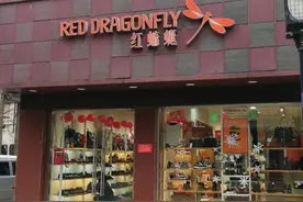 90%女性爱穿的十大口碑女鞋品牌：红蜻蜓、粉瑟、达芙妮图片