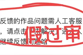 作品0展现量或展现量个位数，一招教你自查是否被推荐，简单有效图片