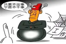 不想当将军的士兵就不是好士兵——浅谈管理层懒政图片