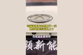 奇瑞小蚂蚁亮乌龟警告灯你要注意了#长沙 #修车 #汽车安全 #汽车小常识 #新能源汽车维修 @DOU+小助手 #我要上热门