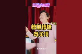 糟糕糟糕哦买嘎，魔法怎么失灵啦#彩色翅膀 #疯丫头主题曲 #魔法怎么失灵啦 @DOU+小助手