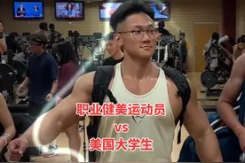 假扮中国留学生去美国大学健身房，看我降维打击他们！#留学生 #要做一个猛男 #这波操作很秀 #扮猪吃老虎视频封面