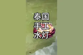 泰国的水灯节又称情人节，青年男女会将亲自制作的水灯放到水里，祈求万事顺遂，爱情幸福#泰国 #泰国旅游