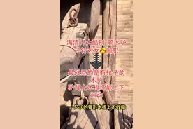 满清十大酷刑之一 骑木驴 只针对不守规矩的女人👩 #抖音小助手 #抖音热门 #发扬我的家乡山西 @抖音短视频