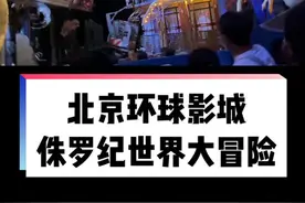 环球影城这个侏罗纪大冒险里的恐龙做的也太逼真了！#侏罗纪世界 #北京环球影城