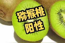 江苏南通海门发布通报，一批进口猕猴桃涂抹样标本检测新冠病毒核酸阳性，部分同批次货物已通过超市售出视频封面