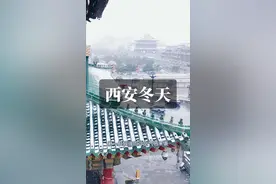 2022年西安没有秋天，今年冬天可能出现极端寒冷天气，接下来的日子，把衣服穿厚一点，照顾好自己#100个国庆必去打卡地 #一夜之间这座城市就冷了 #降温视频封面