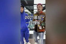 还有一天就2022啦，你们2021还有什么遗憾吗？#非日姜vlog #跨过2021 #瑞思拜ber我儿豁视频封面